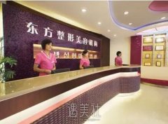 郑州东方整形美容医院价格表|专业医生介绍+口碑评价 width=
