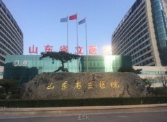 山东省立医院正畸价格表|技术怎么样？附牙齿矫正案例 width=