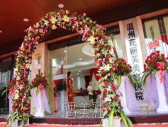 温州芘丽芙美容医院可靠吗？口碑怎么样？地址&价格表 width=