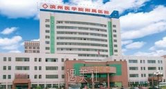滨州医学院附属医院割双眼皮价格多少？技术怎么样？价目表 width=
