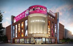 宁夏华美整形医院拉皮的费用是多少？价格表+案例展示 width=