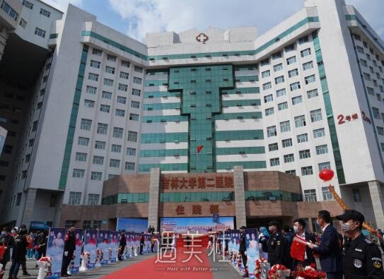 吉大二院整形科疤痕修复怎么样？医院实力及案例发布 width=