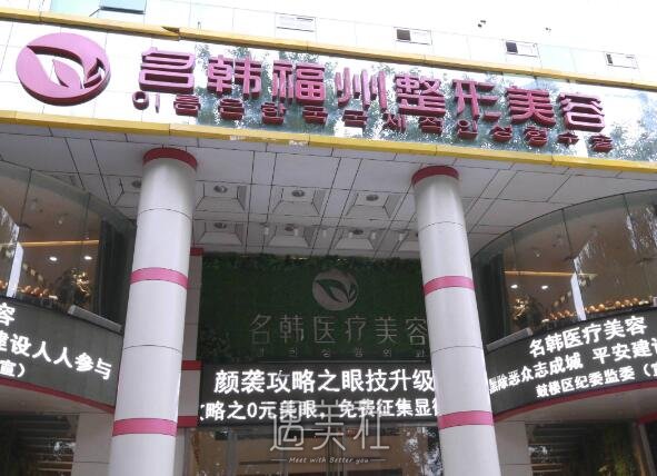 福州名韩医疗美容医院激光体验案例公开｜附体验对比图 width=