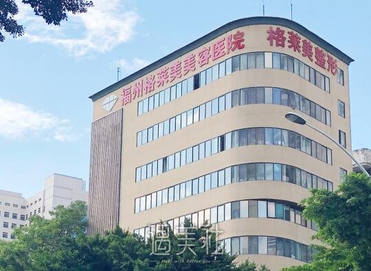 福州格莱美美容医院割双眼皮怎么样？2022全新体验案例发布 width=