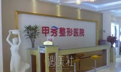 贵阳甲秀整形医院隆胸好吗？2022亲身体验案例公布 width=