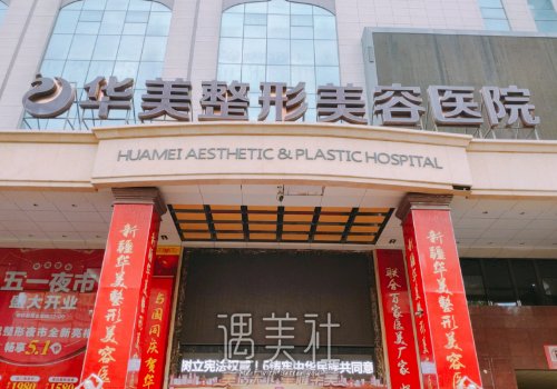 哈尔滨华美整形医院双眼皮体验案例分享｜附体验果图 width=
