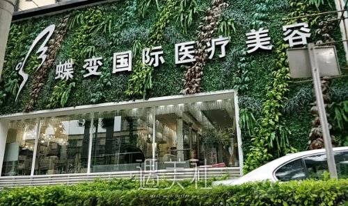 贵阳蝶变医疗美容医院正规吗？2022嫩肤除皱案例公布 width=