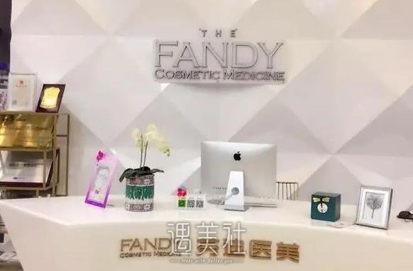 杭州芬迪医疗美容诊所怎么样？美白嫩肤案例全新一览 width=