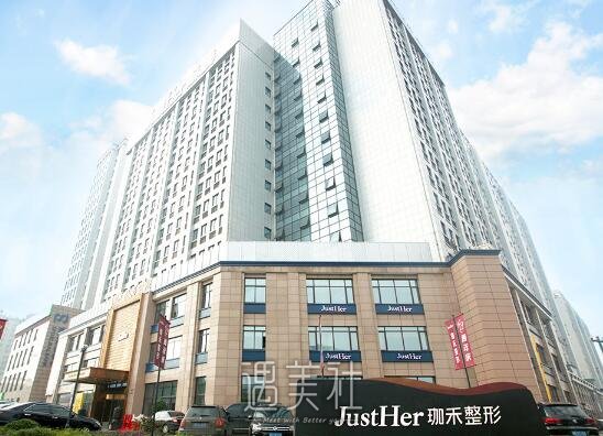 宁波珈禾做热玛吉怎么样？医院实力及案例一览 width=