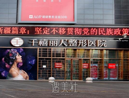 新疆千禧丽人整形医院割双眼皮怎么样？2022靠谱案例分享 width=
