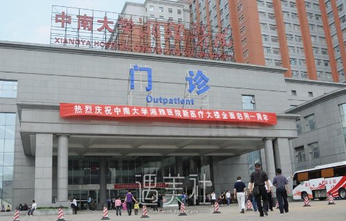 长沙湘雅医院种植牙多少钱一颗？官方收费标准及案例展示 width=
