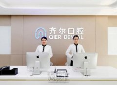 杭州齐尔口腔填充牙多少钱？医生名单+收费价目表 width=