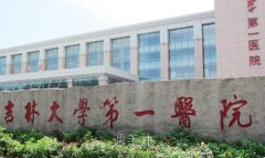 吉大一院黄金微针价格表|技术怎么样？口碑评价点评 width=
