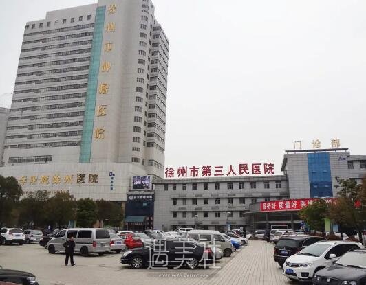 徐州市第三人民医院牙齿正畸价格贵吗？官方收费标准及案例一览 width=