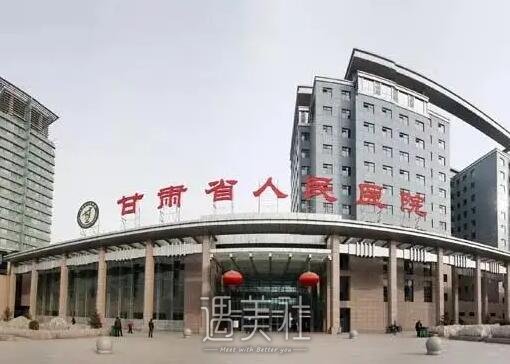 甘肃省人民医院割双眼皮怎么样？2022招牌案例分享 width=