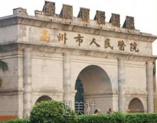 高州人民医院美容科贵吗？可以植发吗？收费明细表 width=