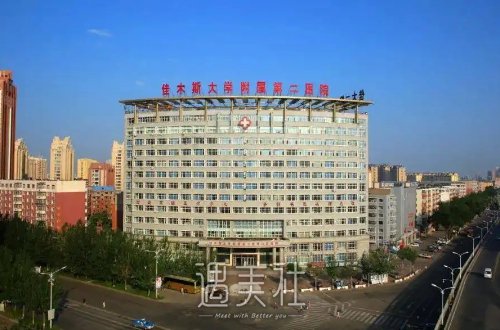 佳木斯二院割双眼皮怎么样？2022体验案例及果图公布 width=
