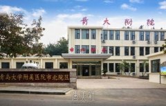 在青岛大学附属医院做拉皮多少钱？收费价目表+案例展示 width=