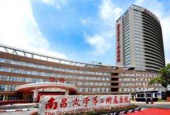 南昌大学第二附属医院戴牙套费用高吗？收费价目表+医生介绍 width=