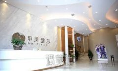 长沙申美医疗美容医院正规吗？抽脂案例及果图分享 width=