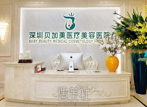 深圳贝加美医疗美容医院割双眼皮靠谱吗？2022全新案例公布 width=
