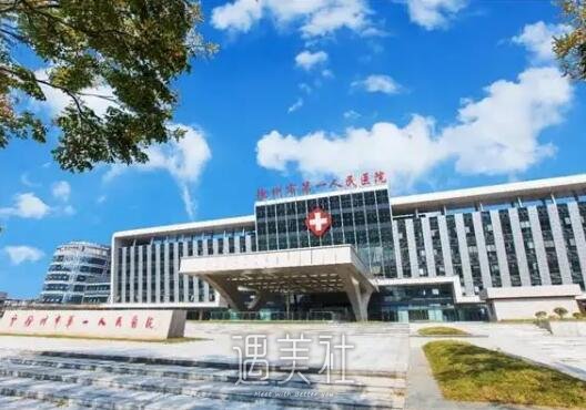徐州市第一人民医院牙齿矫正价格贵吗？官网收费标准及案例展示 width=