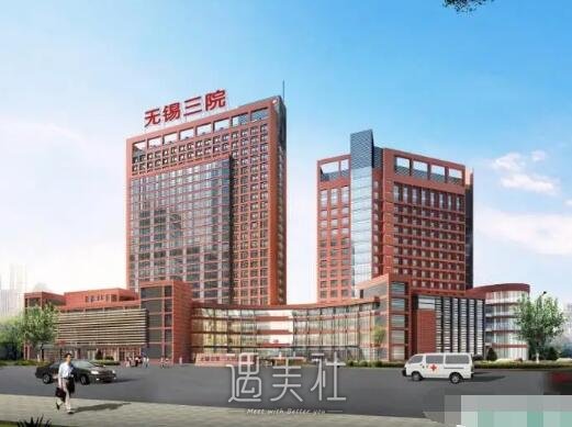 无锡市第三人民医院整形科吸脂价格表公开｜附体验果图 width=