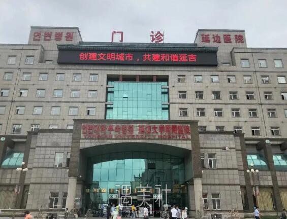 延边大学附属医院瘦脸除皱案例公布｜内附体验对比图 width=