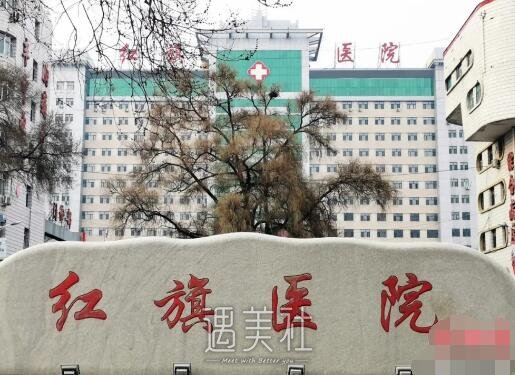 牡丹江红旗医院做双眼皮价格贵吗？官网收费表及案例一览 width=