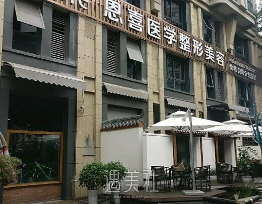 成都恩喜医疗美容医院吸脂体验案例公布｜附体验果图 width=