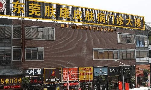 广州肤皮康医院收费高吗？2022价格表及除皱瘦脸案例分享 width=