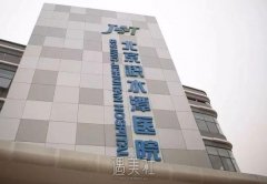 北京积水潭医院手术价格一览|整形外科技术怎么样？专家介绍 width=