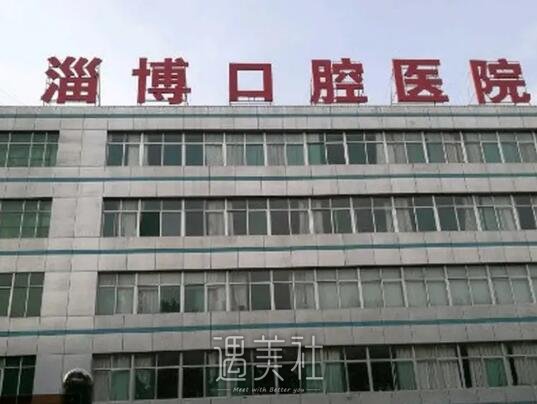 淄博市口腔医院牙齿矫正案例公开｜内附体验果图 width=