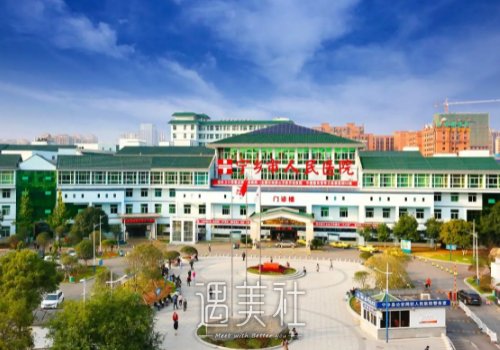 宁乡县人民医院整形科吸脂价格明细公布｜附亲身体验案例 width=
