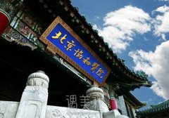 北京协和医院做隆鼻手术多少钱？贵不贵？热门医生介绍 width=