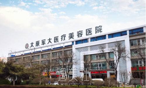 太原军大整形医院做双眼皮怎么样？2022全新体验案例分享 width=
