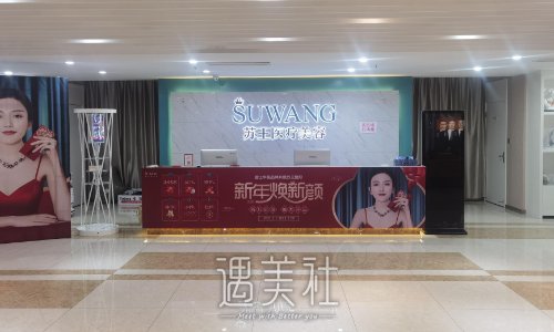 镇江苏王整形医院做双眼皮怎么样？2022全新体验案例一览 width=