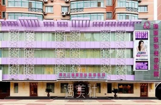 黑龙江瑞丽医疗美容医院热玛吉体验案例公布｜附体验果图 width=