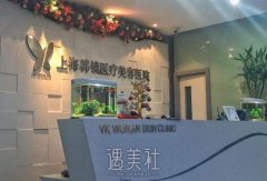 上海韩镜整形医院价格表|地址|人气专家名单2022 width=