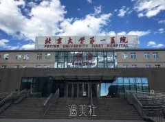北大医院抽脂怎么样？价格多少钱？腰腹吸脂案例对比图 width=