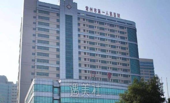 常州市第一人民医院整形科隆胸价格贵吗？官方价格表及案例一览 width=