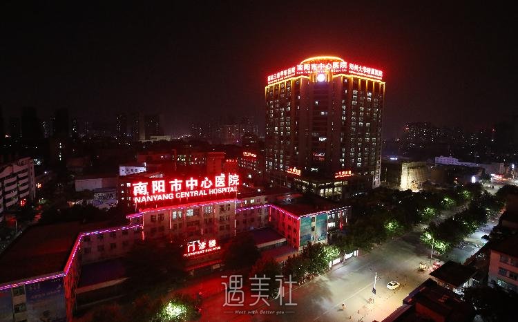 南阳市中心医院根管调节费用明细出炉｜附全新体验果图 width=