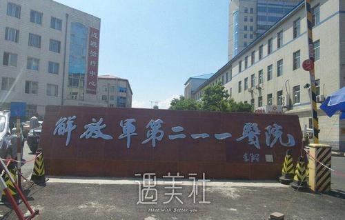 哈尔滨211医院整形科拉皮案例公布｜附体验对比图 width=