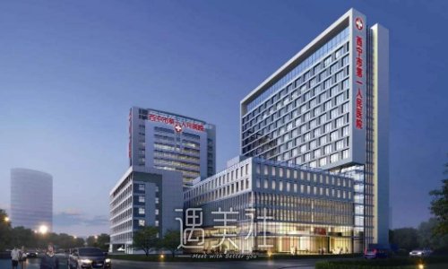 西宁市第一人民医院整形科价目表更新｜内附全新隆胸案例 width=