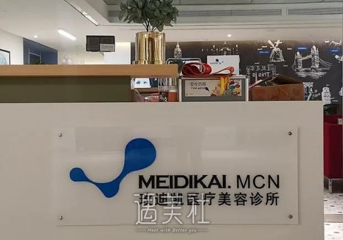 银川玫迪凯整形医院割双眼皮价格贵吗？2022价格表及案例展示 width=