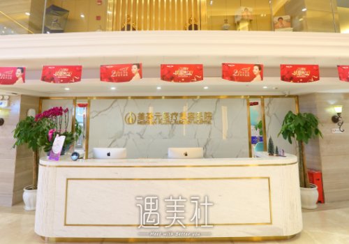 武汉美基元植发怎么样？医院实力及案例出炉 width=