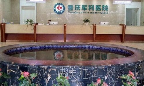 重庆军科整形医院口碑怎么样？疤痕修复案例及果图公布 width=