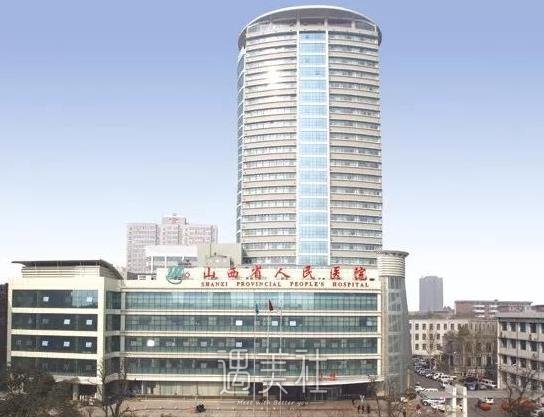山西省人民医院植发怎么样？2022医院实力及案例公布 width=