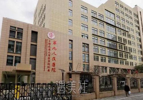 上海九院黄筱琳割双眼皮价格贵吗？官网价格信息及案例展示 width=
