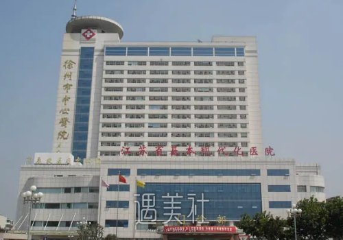 徐州市中心医院整形美容科怎么样？隆胸案例及果图展示 width=